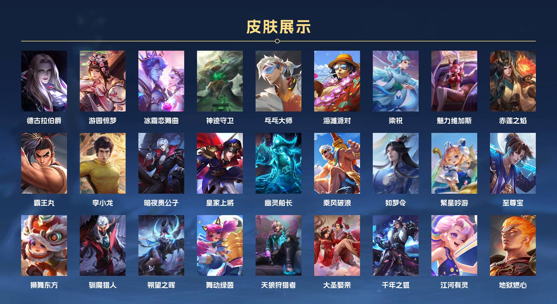 WZ3163456王者荣耀账号详情图2 WZ3163456王者荣耀账号详情图2