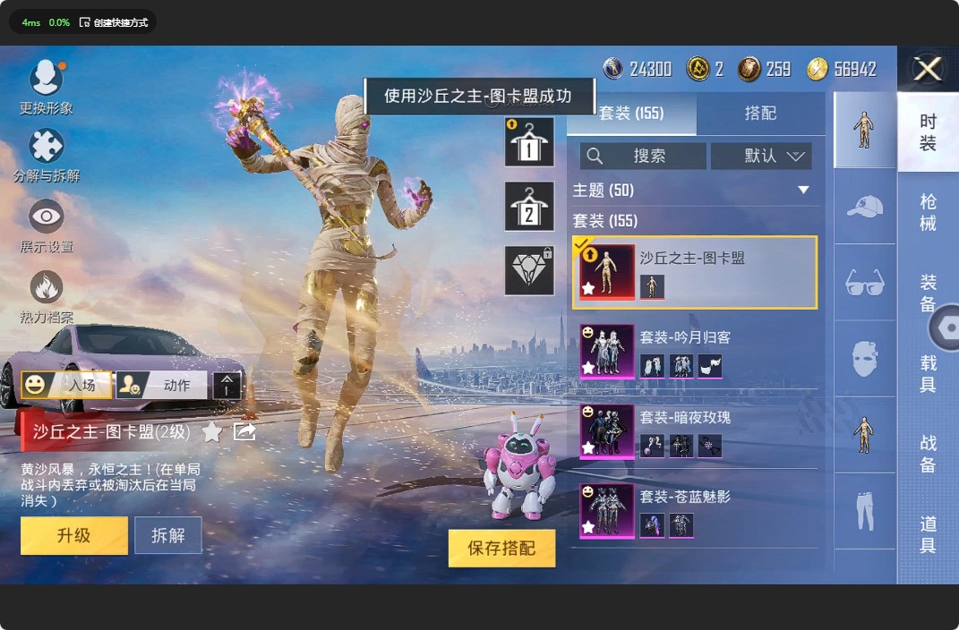 HP3261684和平精英账号详情图8 HP3261684和平精英账号详情图8