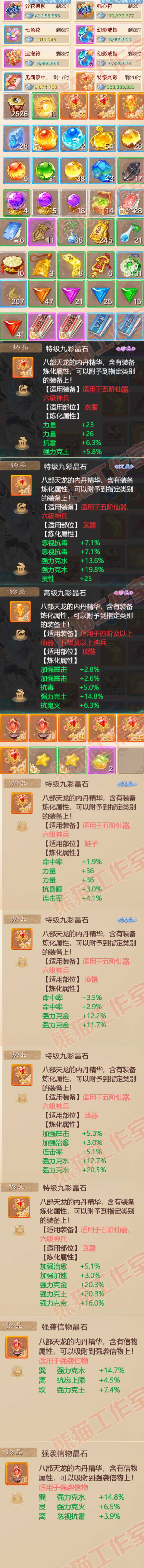 K2088大话西游账号详情图6 K2088大话西游账号详情图6