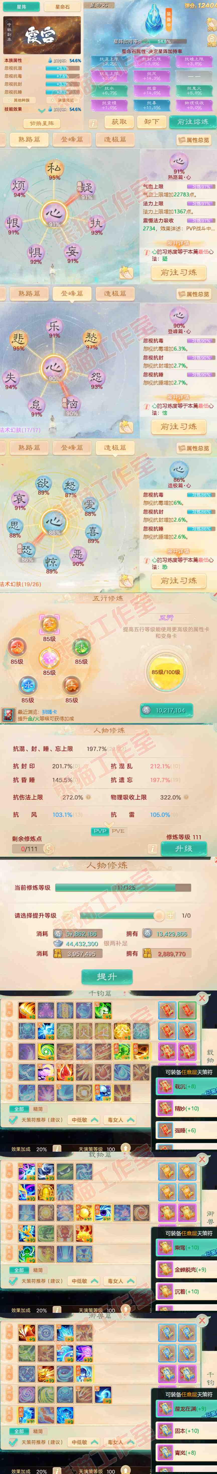 K2088大话西游账号详情图3 K2088大话西游账号详情图3