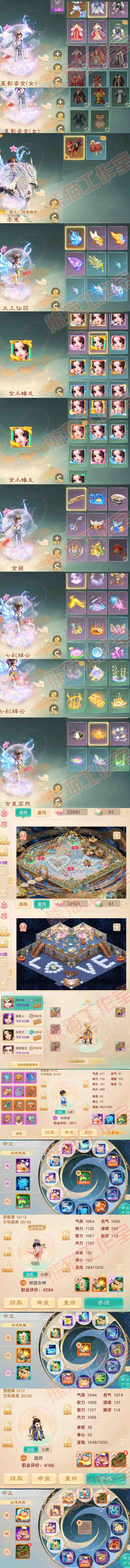 K2088大话西游账号详情图7 K2088大话西游账号详情图7