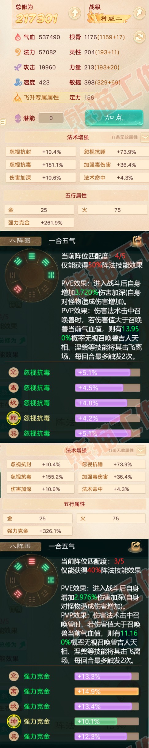 K2088大话西游账号详情图2 K2088大话西游账号详情图2