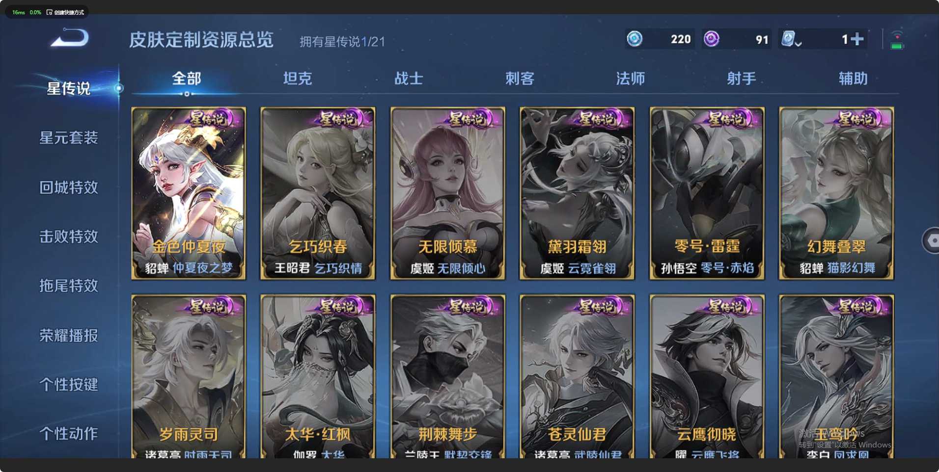 WZ3163485王者荣耀账号详情图14 WZ3163485王者荣耀账号详情图14
