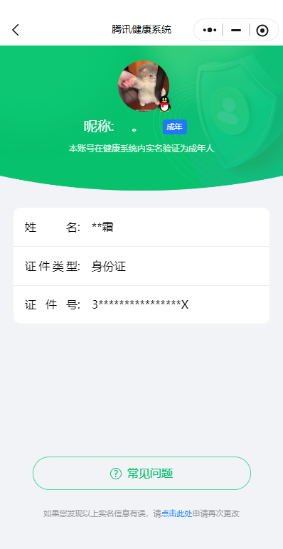 WZ3163485王者荣耀账号详情图16 WZ3163485王者荣耀账号详情图16