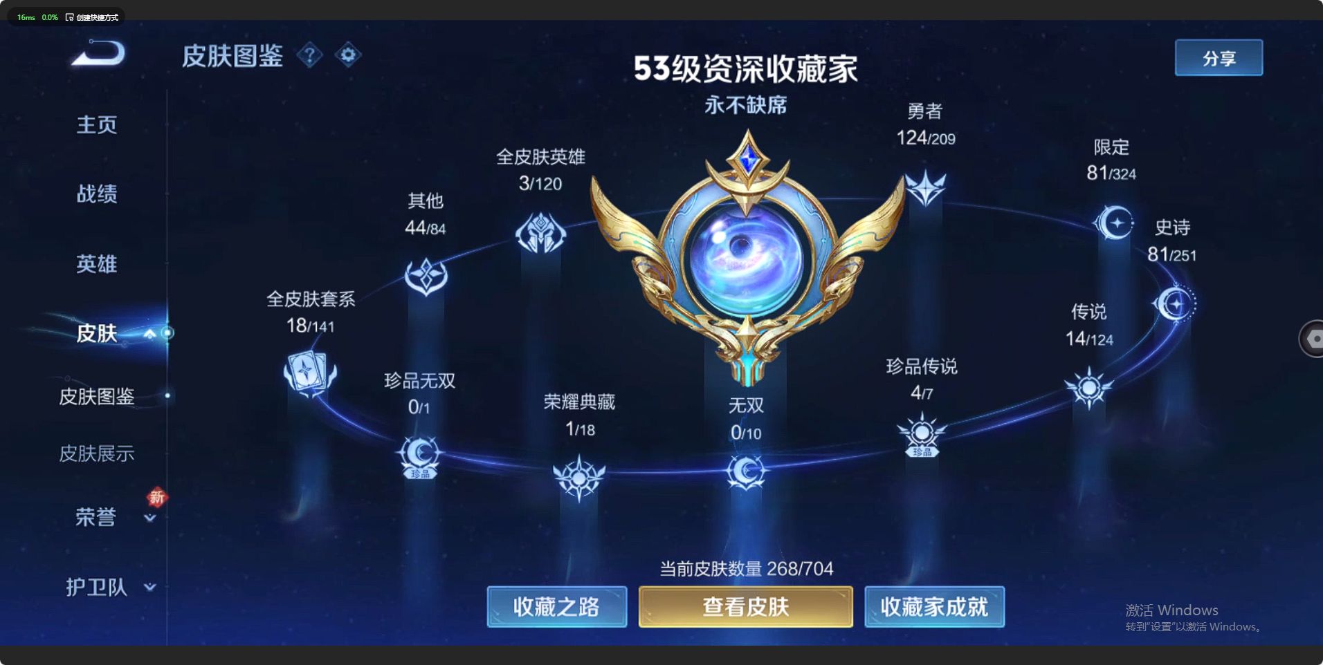 WZ3163485王者荣耀账号详情图11 WZ3163485王者荣耀账号详情图11