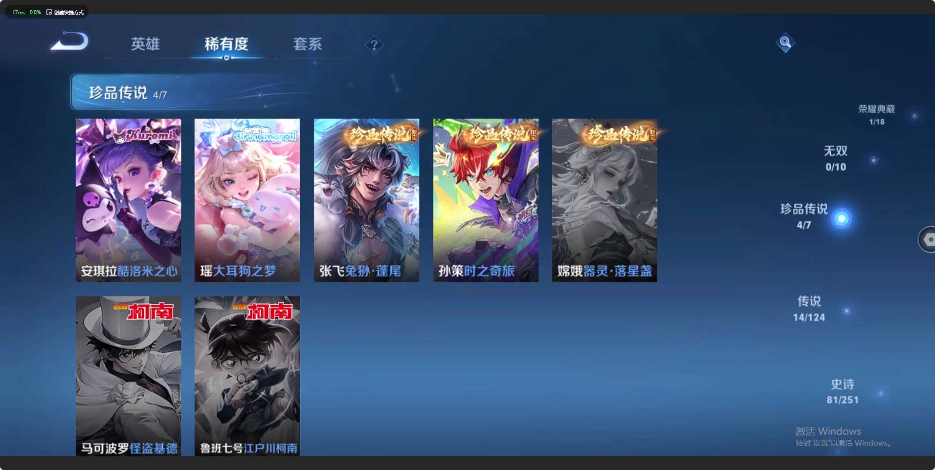 WZ3163485王者荣耀账号详情图13 WZ3163485王者荣耀账号详情图13