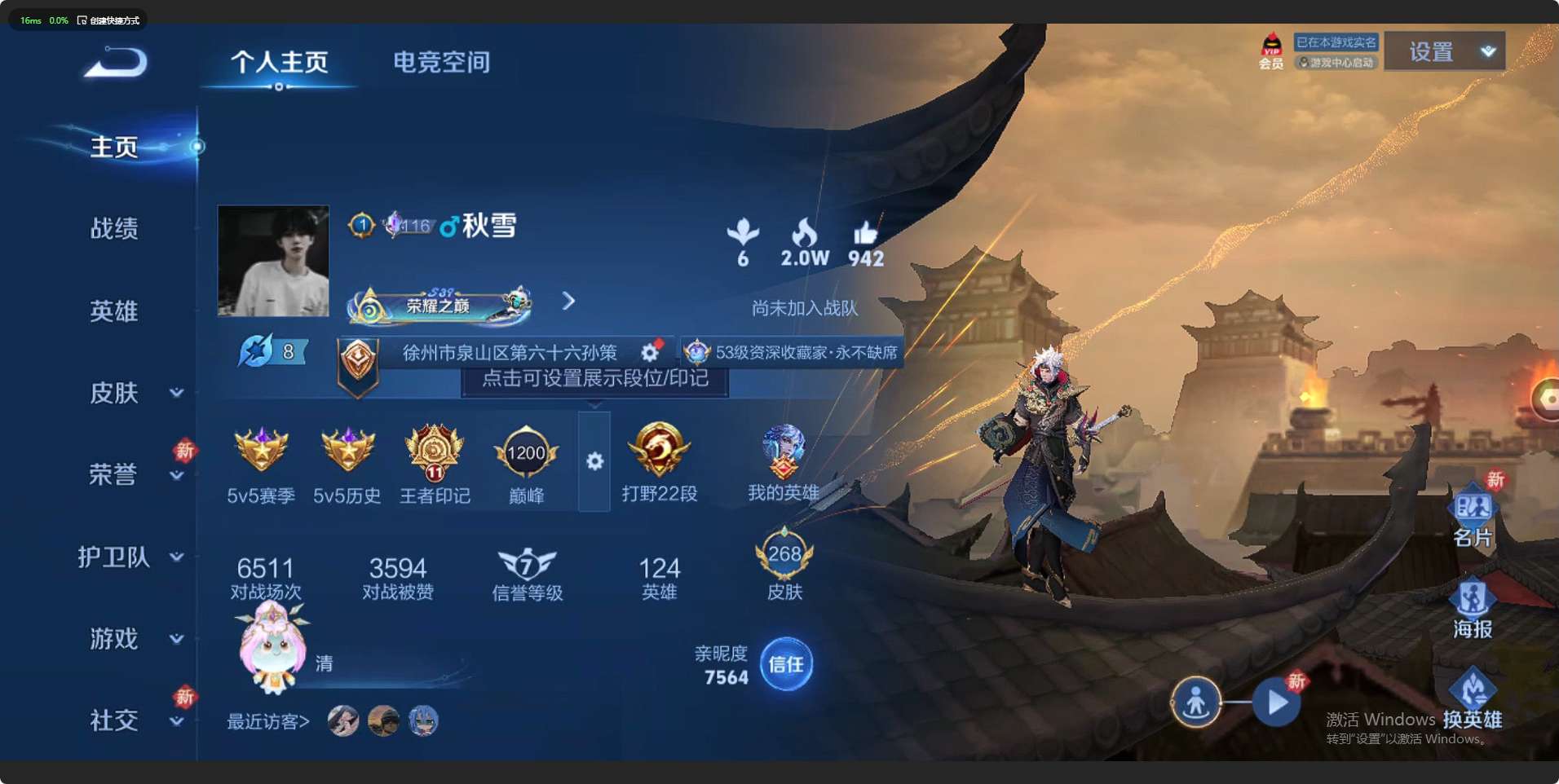 WZ3163485王者荣耀账号详情图10 WZ3163485王者荣耀账号详情图10