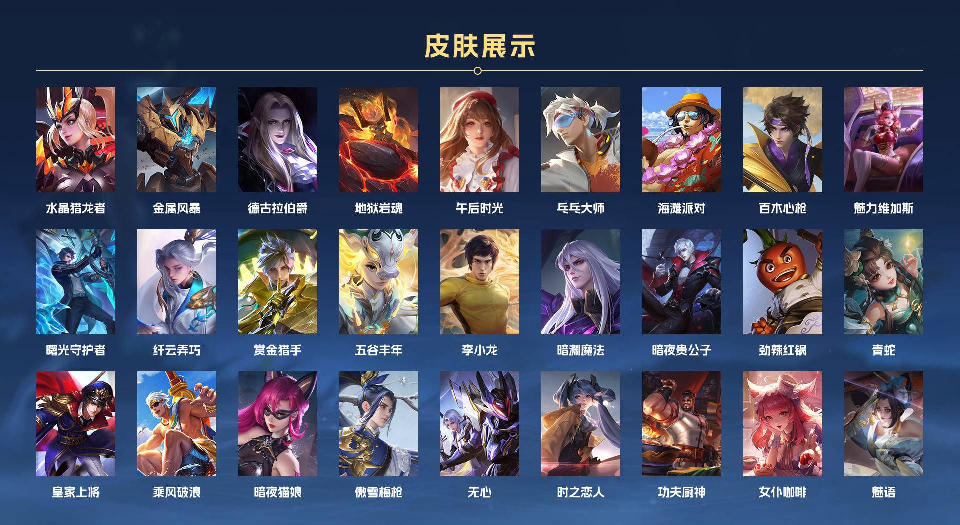 WZ3163485王者荣耀账号详情图3 WZ3163485王者荣耀账号详情图3