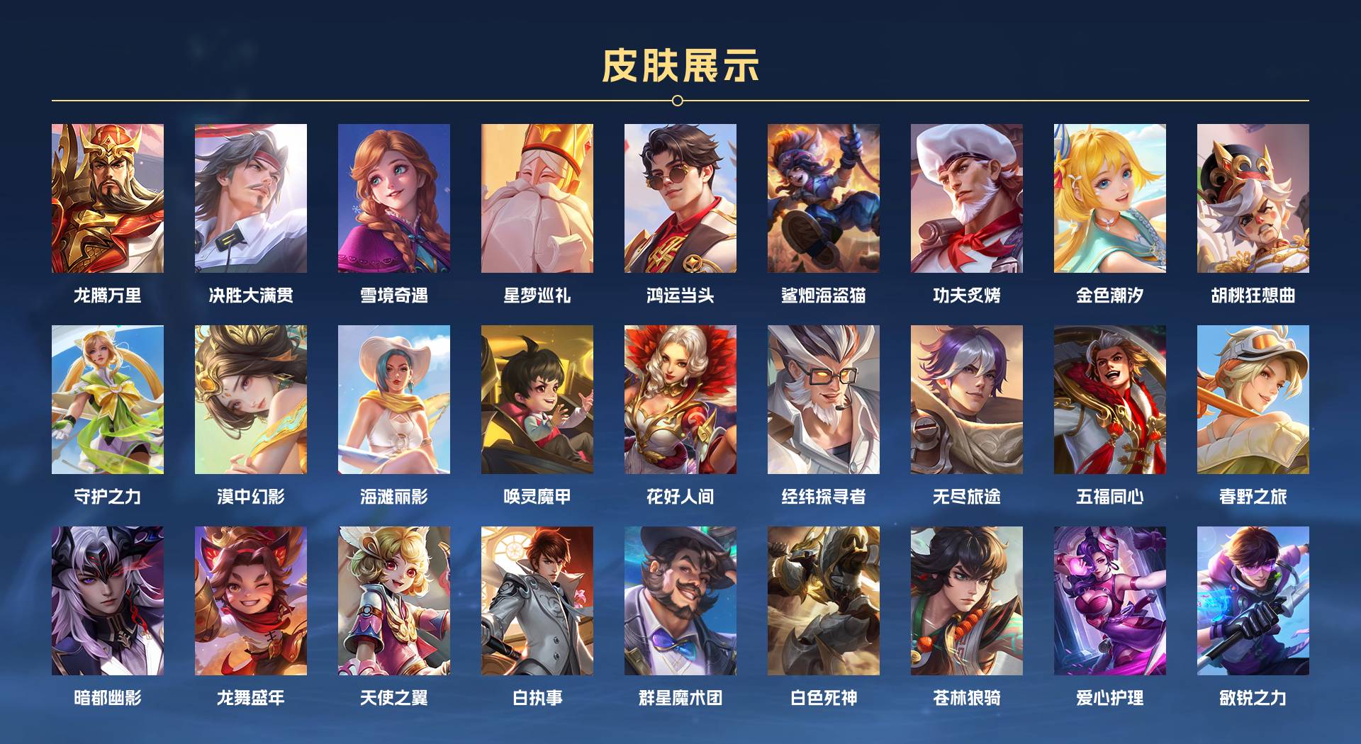 WZ3163485王者荣耀账号详情图7 WZ3163485王者荣耀账号详情图7