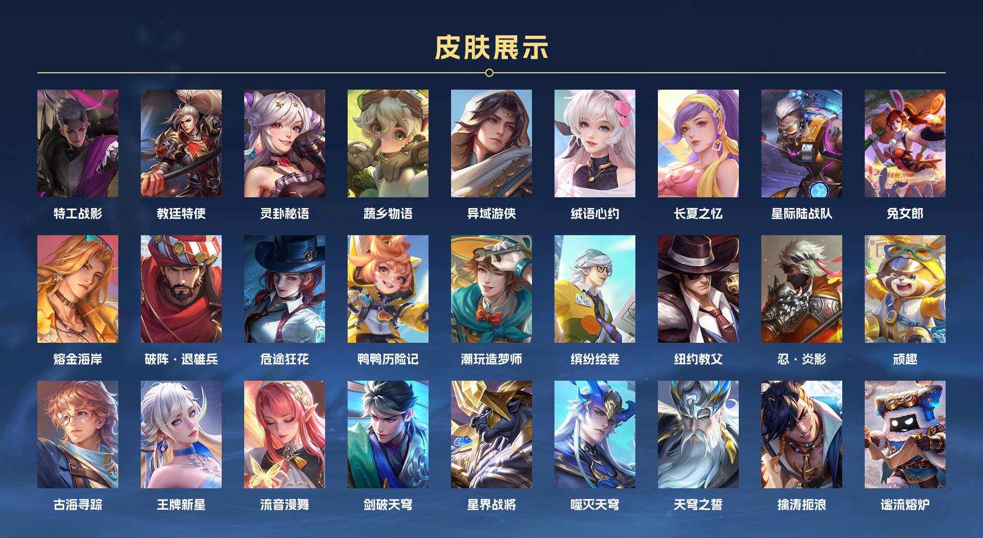 WZ3163485王者荣耀账号详情图8 WZ3163485王者荣耀账号详情图8