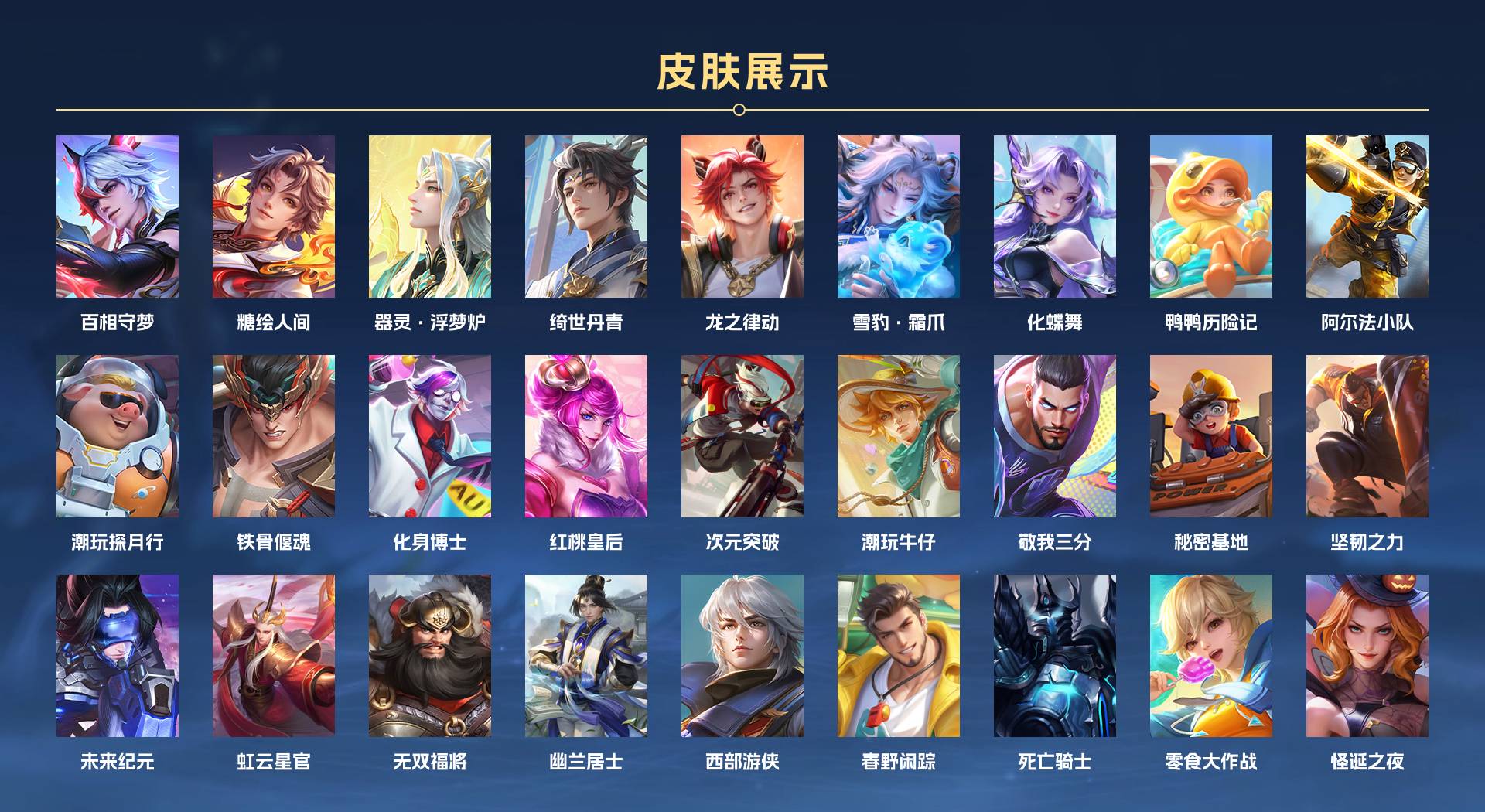 WZ3163485王者荣耀账号详情图5 WZ3163485王者荣耀账号详情图5