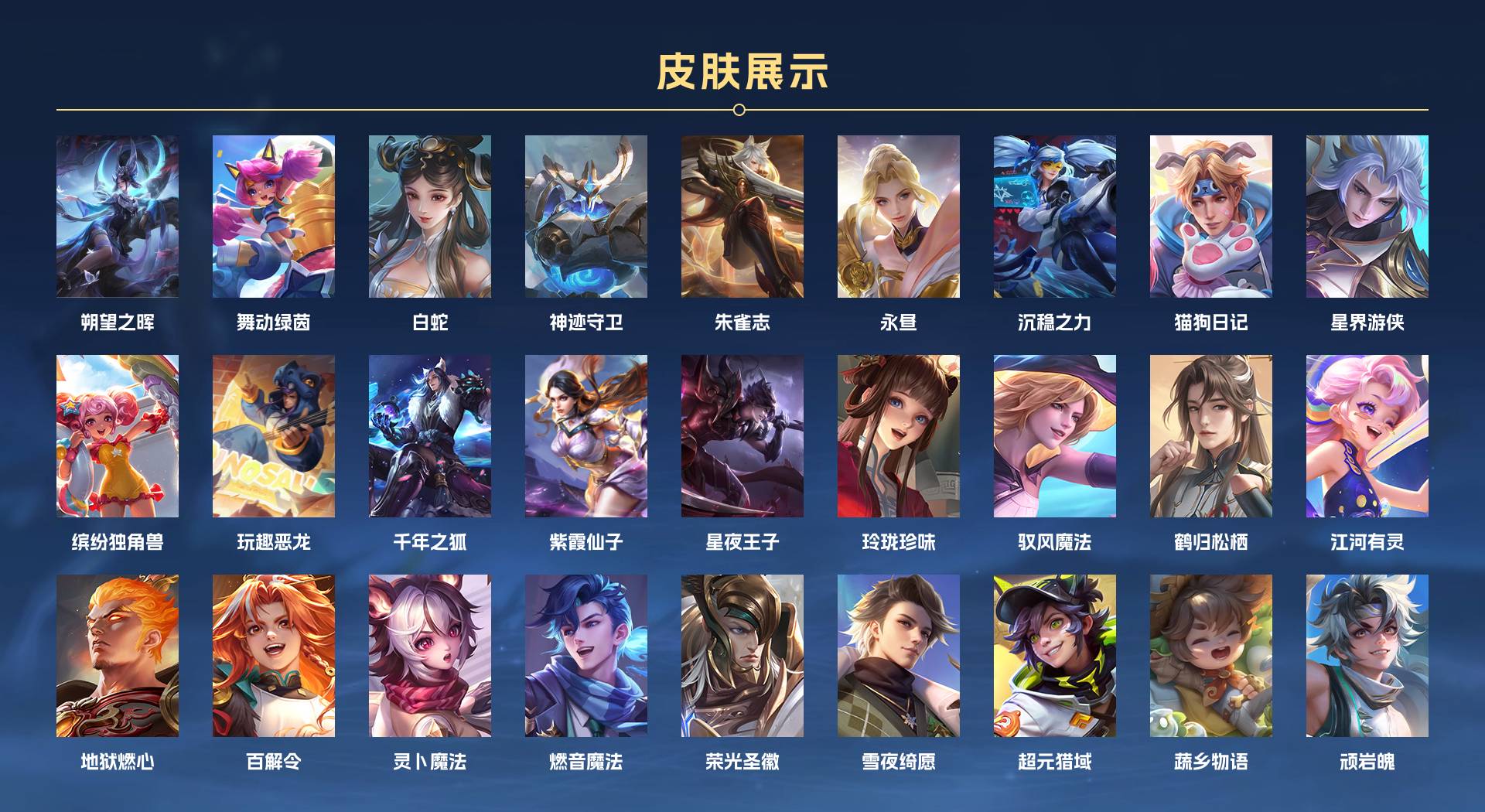 WZ3163485王者荣耀账号详情图4 WZ3163485王者荣耀账号详情图4