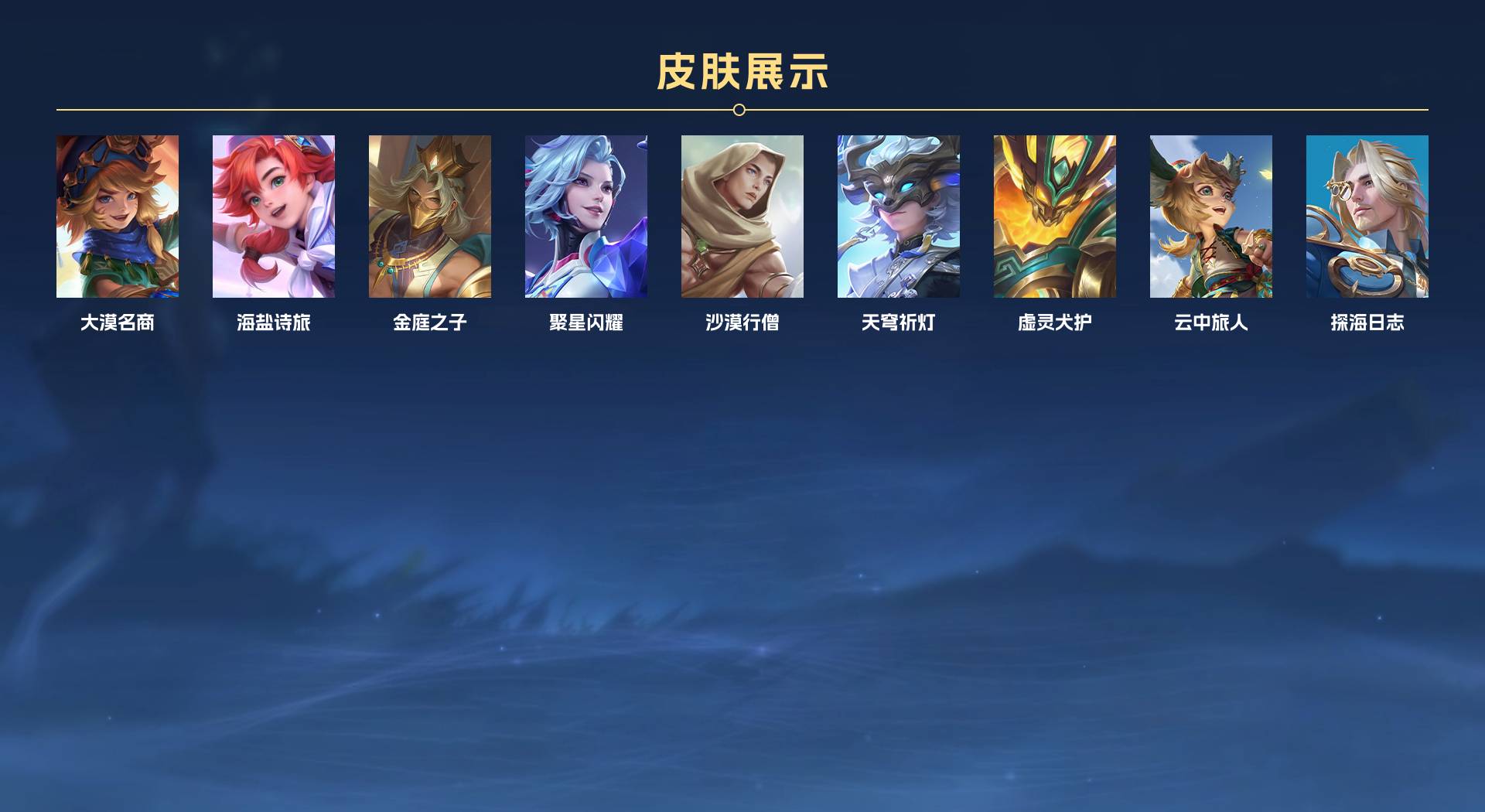 WZ3163485王者荣耀账号详情图9 WZ3163485王者荣耀账号详情图9