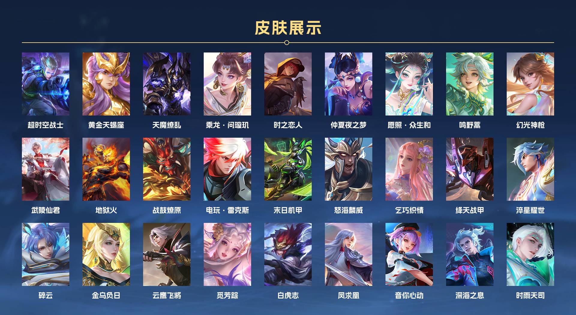 WZ3163416王者荣耀账号详情图2 WZ3163416王者荣耀账号详情图2