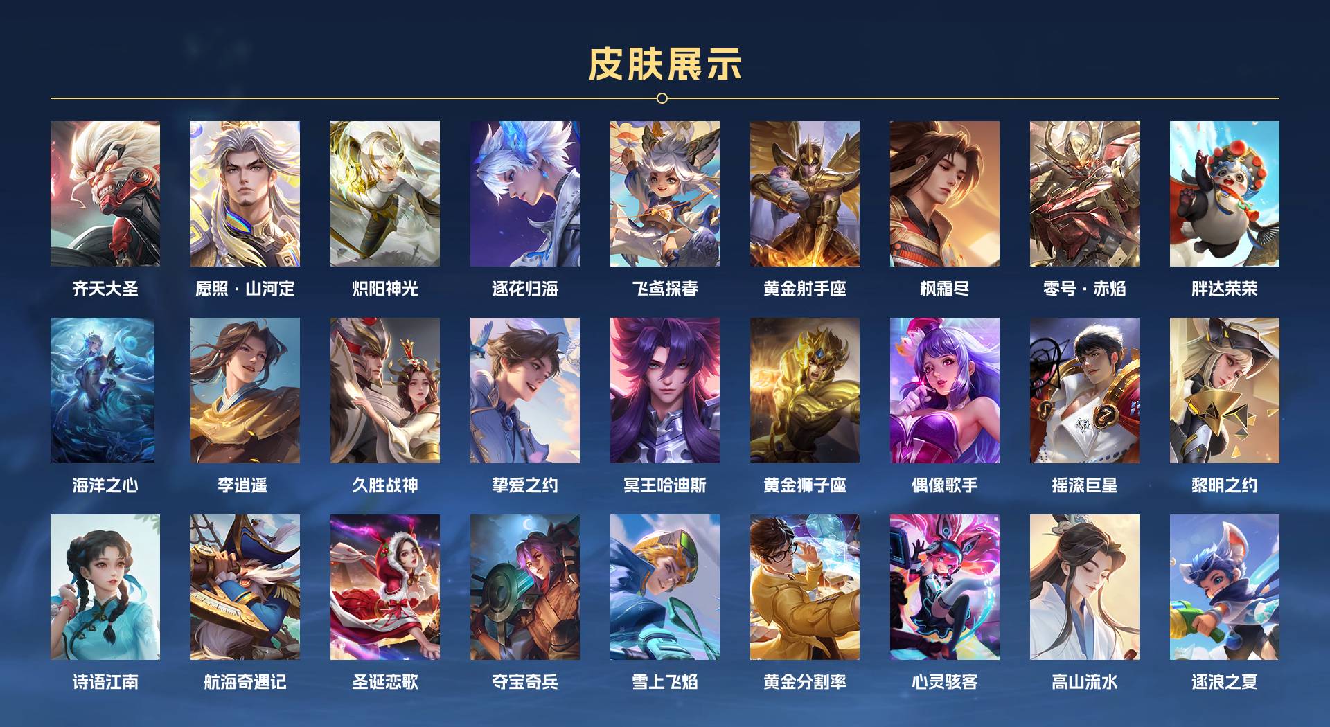 WZ3163416王者荣耀账号详情图3 WZ3163416王者荣耀账号详情图3