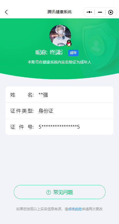WZ3163416王者荣耀账号详情图22 WZ3163416王者荣耀账号详情图22