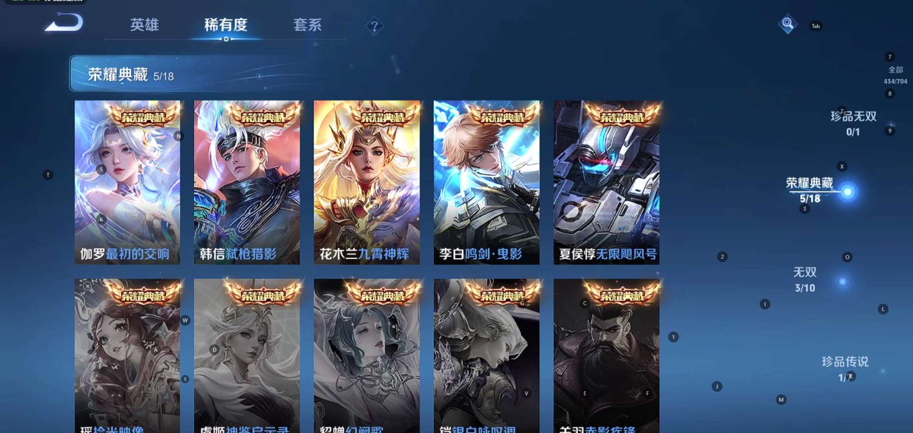 WZ3163416王者荣耀账号详情图16 WZ3163416王者荣耀账号详情图16