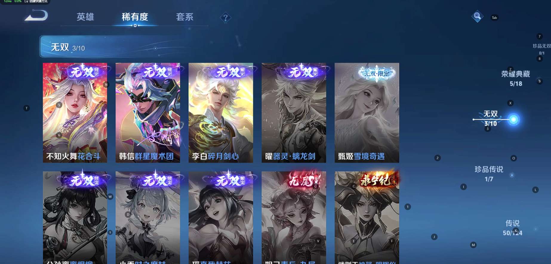 WZ3163416王者荣耀账号详情图15 WZ3163416王者荣耀账号详情图15