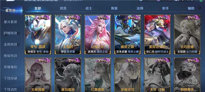 WZ3163416王者荣耀账号详情图20 WZ3163416王者荣耀账号详情图20