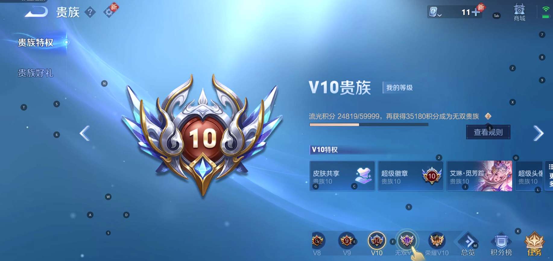 WZ3163416王者荣耀账号详情图19 WZ3163416王者荣耀账号详情图19
