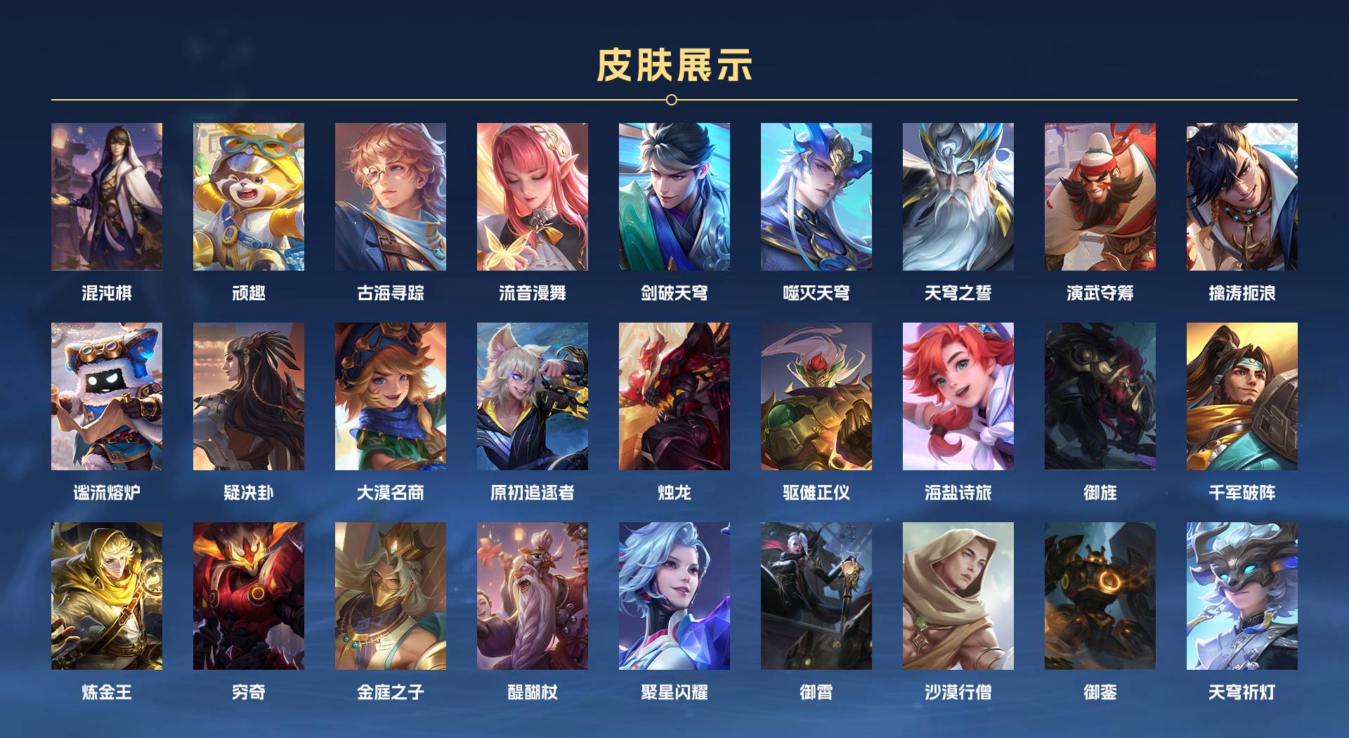 WZ3163416王者荣耀账号详情图13 WZ3163416王者荣耀账号详情图13