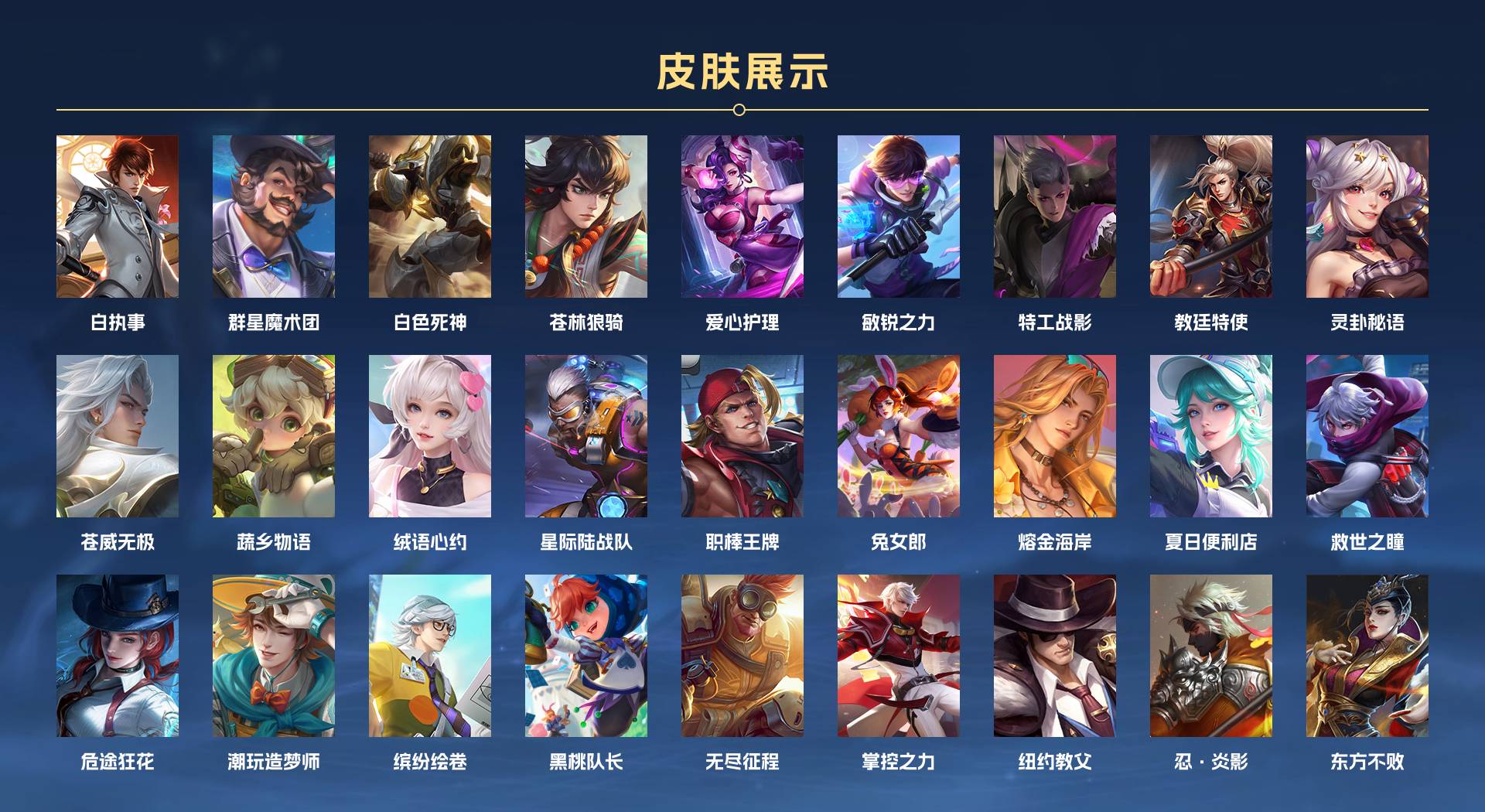 WZ3163416王者荣耀账号详情图12 WZ3163416王者荣耀账号详情图12