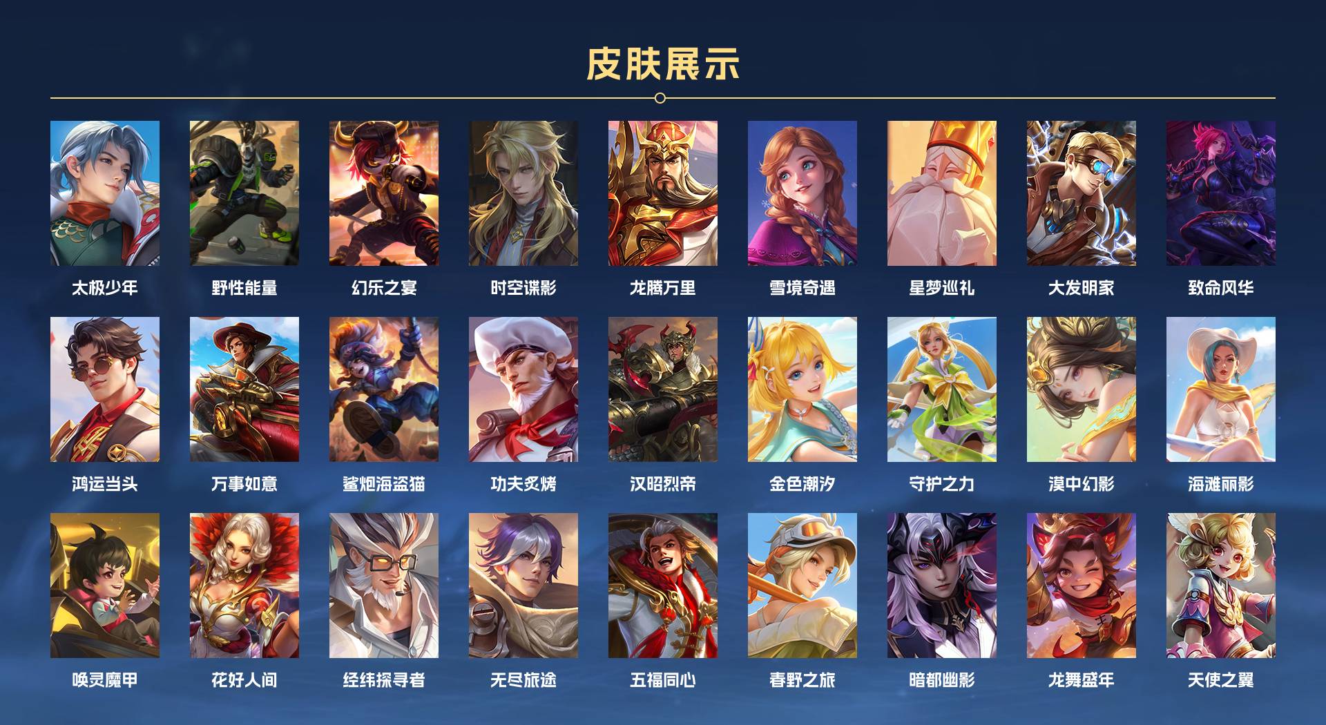 WZ3163416王者荣耀账号详情图11 WZ3163416王者荣耀账号详情图11