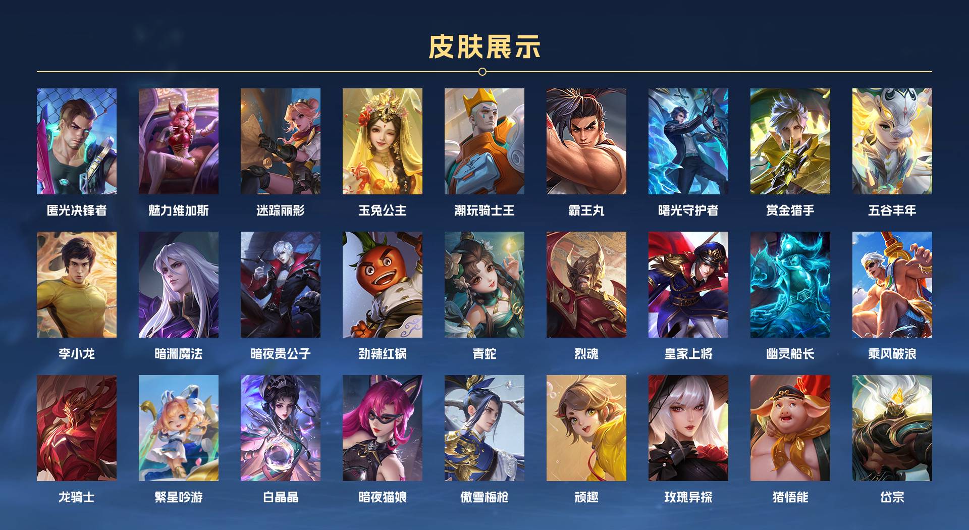 WZ3163416王者荣耀账号详情图6 WZ3163416王者荣耀账号详情图6