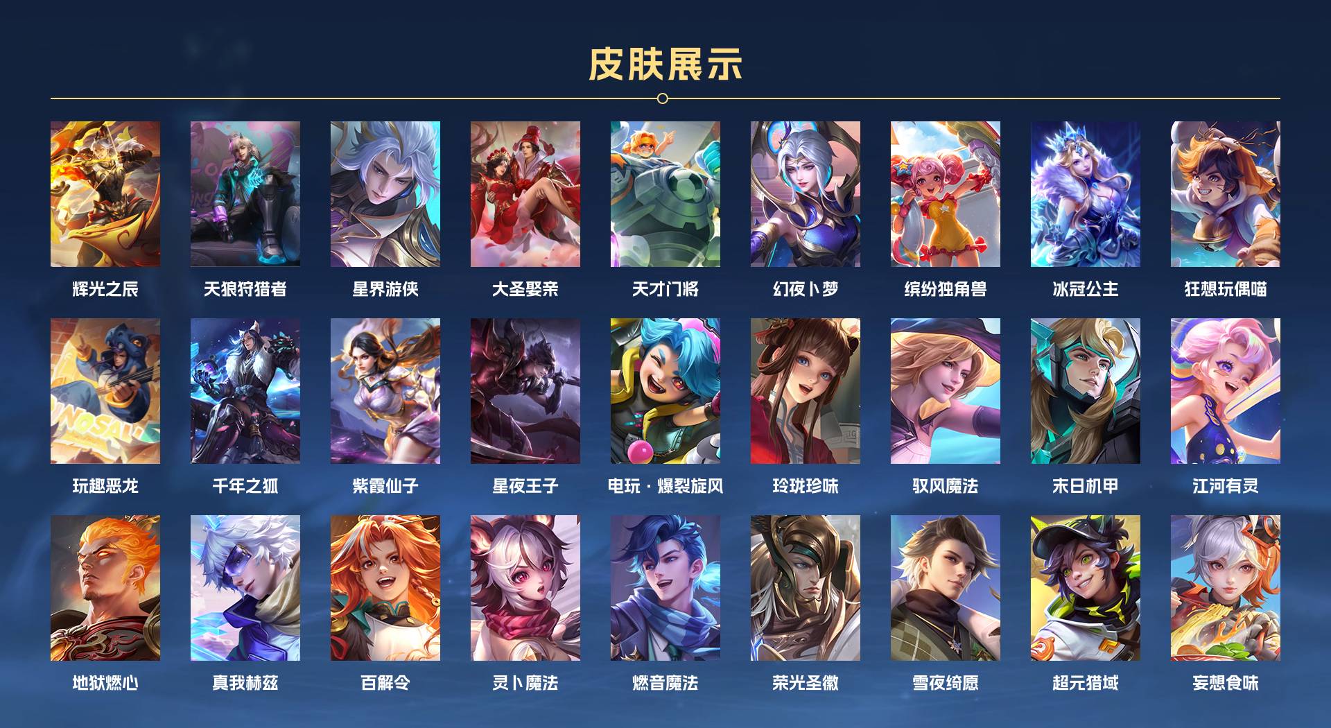 WZ3163416王者荣耀账号详情图8 WZ3163416王者荣耀账号详情图8