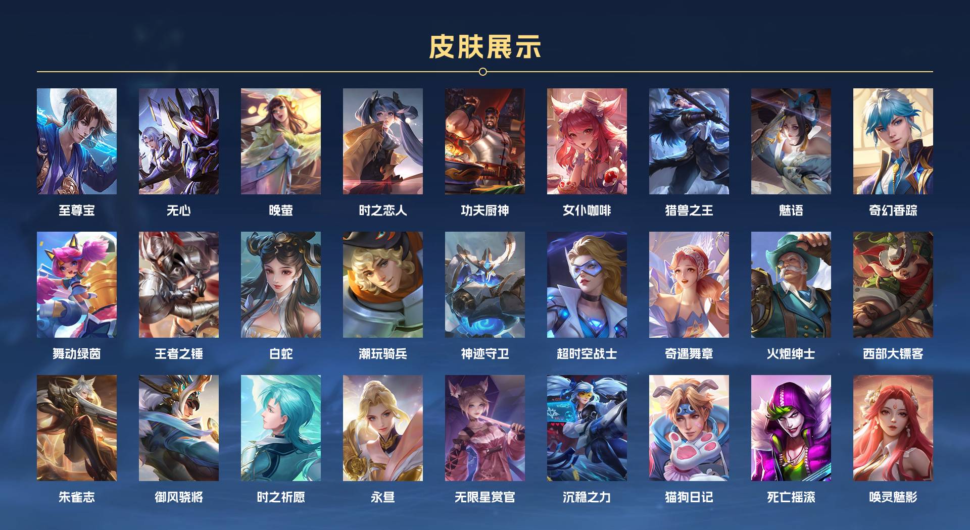 WZ3163416王者荣耀账号详情图7 WZ3163416王者荣耀账号详情图7