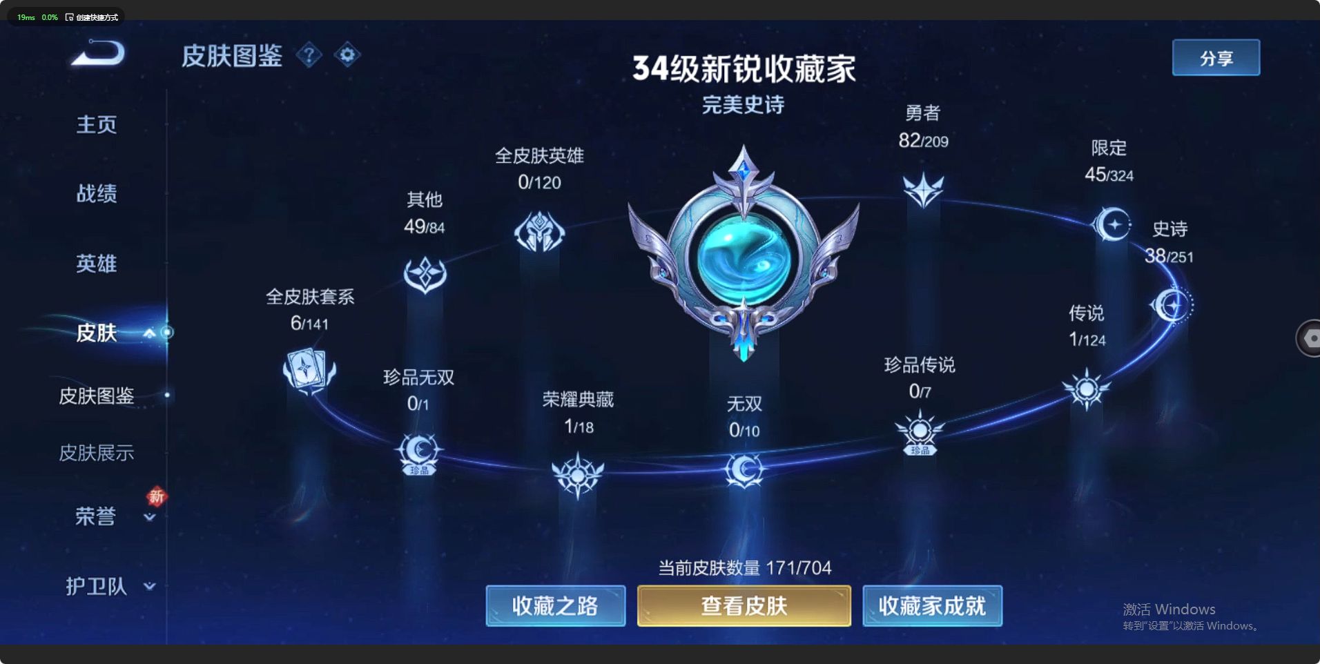 WZ3163463王者荣耀账号详情图8 WZ3163463王者荣耀账号详情图8