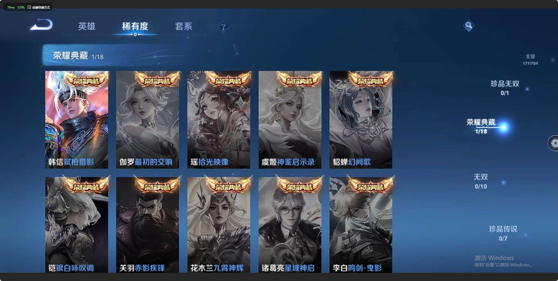 WZ3163463王者荣耀账号详情图9 WZ3163463王者荣耀账号详情图9