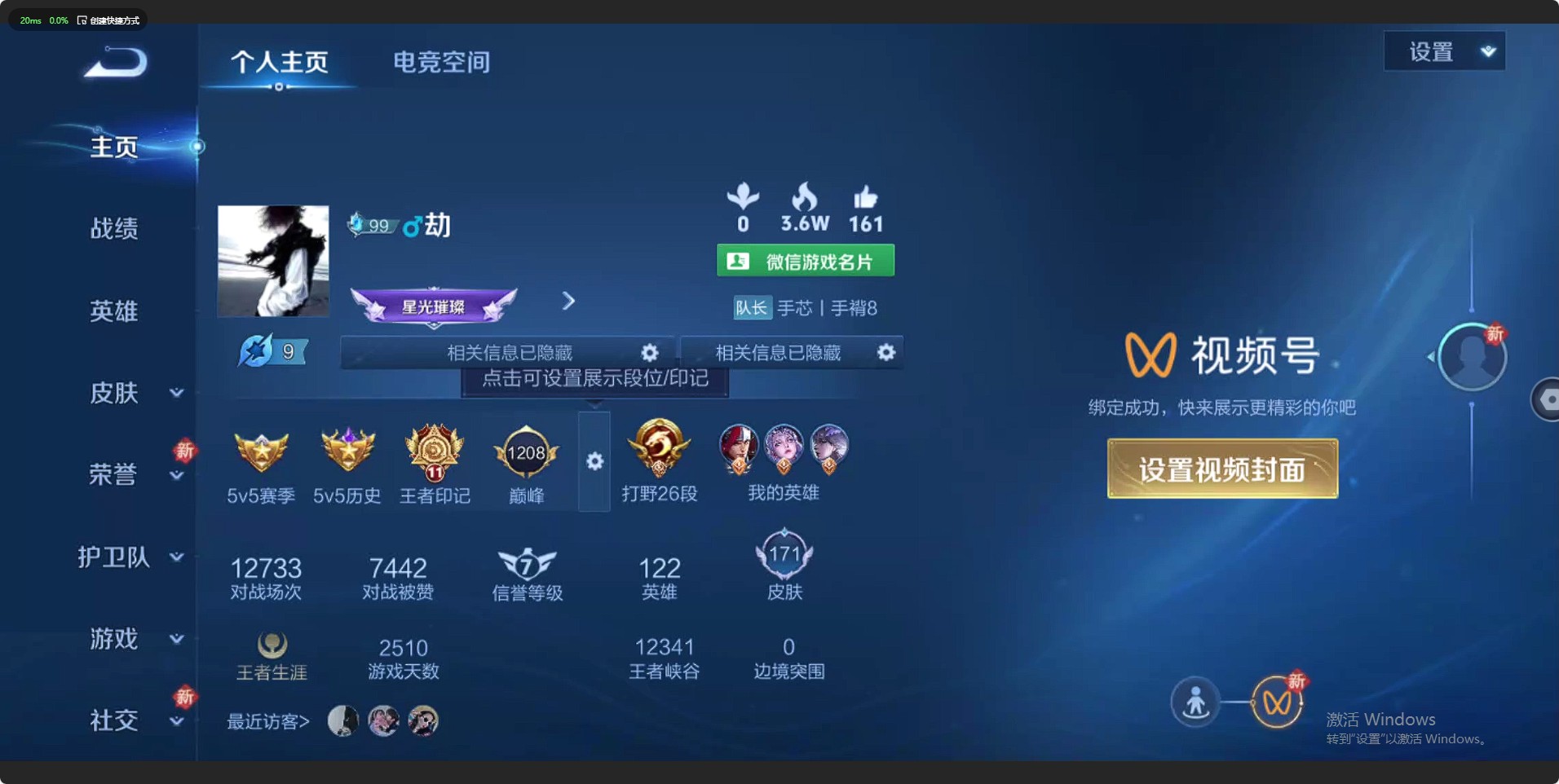 WZ3163463王者荣耀账号详情图7 WZ3163463王者荣耀账号详情图7