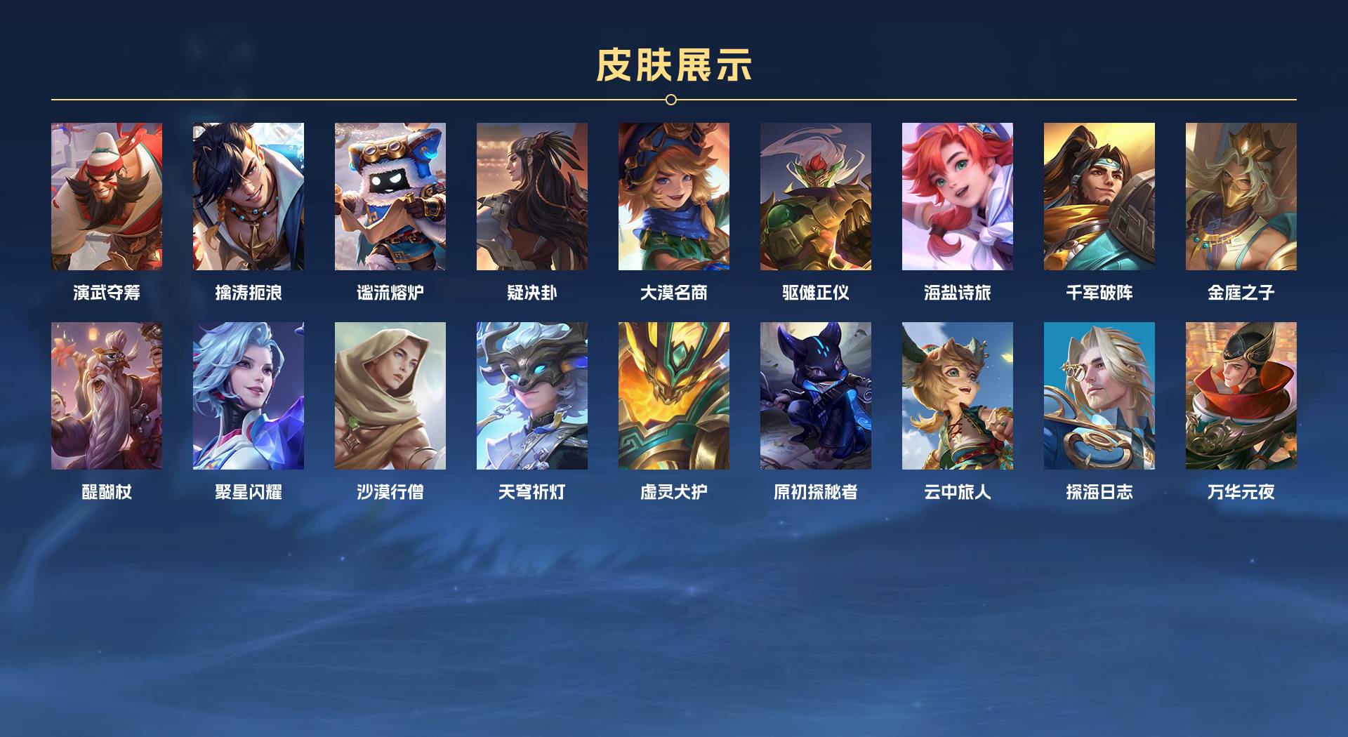 WZ3163463王者荣耀账号详情图5 WZ3163463王者荣耀账号详情图5