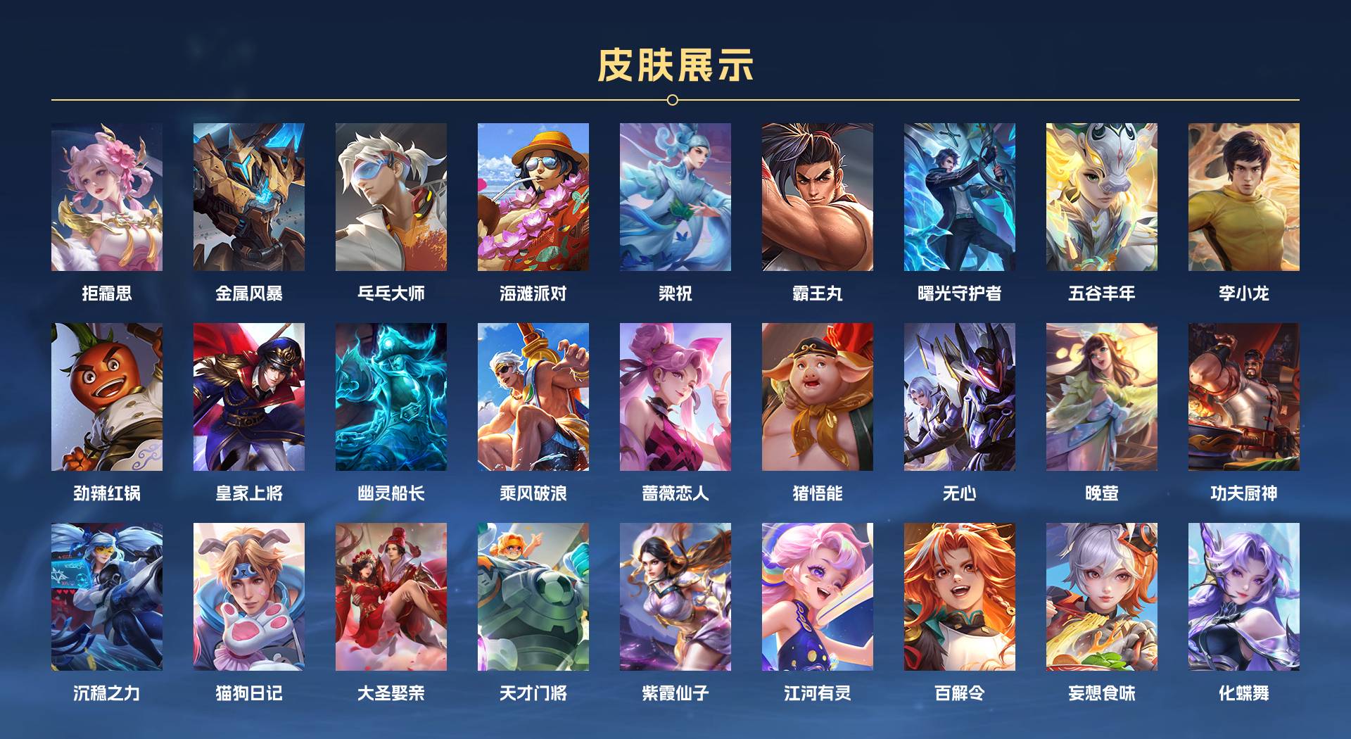 WZ3163463王者荣耀账号详情图2 WZ3163463王者荣耀账号详情图2
