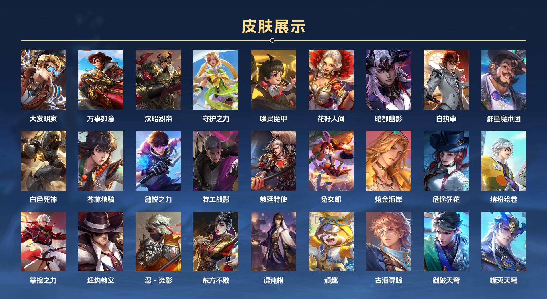 WZ3163463王者荣耀账号详情图4 WZ3163463王者荣耀账号详情图4