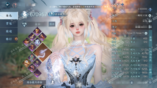 逆水寒手游账号忆江南烟雨江南官服烟雨江南  女素问（潮光） 累充一醉【进阶神兵】昼宇灵晖 铜钱774w 衣品34w 国色8.9w 馆藏19w 共27天赏+3活动转盘外观【副本发】星落-紫宿宸极-白夜-1舞阳白未用【活动外观...