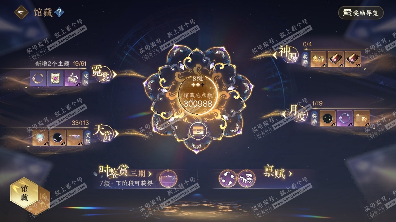 NSH314519逆水寒手游账号详情图22 NSH314519逆水寒手游账号详情图22