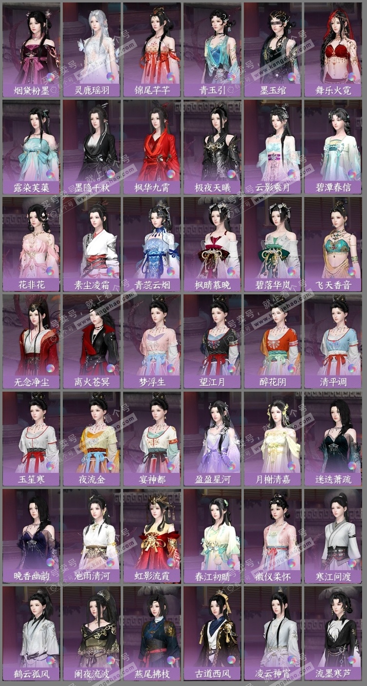 NSH314519逆水寒手游账号详情图13 NSH314519逆水寒手游账号详情图13