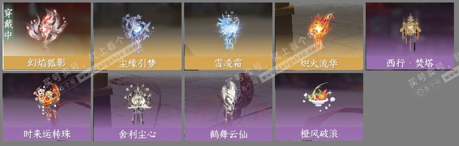 NSH314519逆水寒手游账号详情图6 NSH314519逆水寒手游账号详情图6