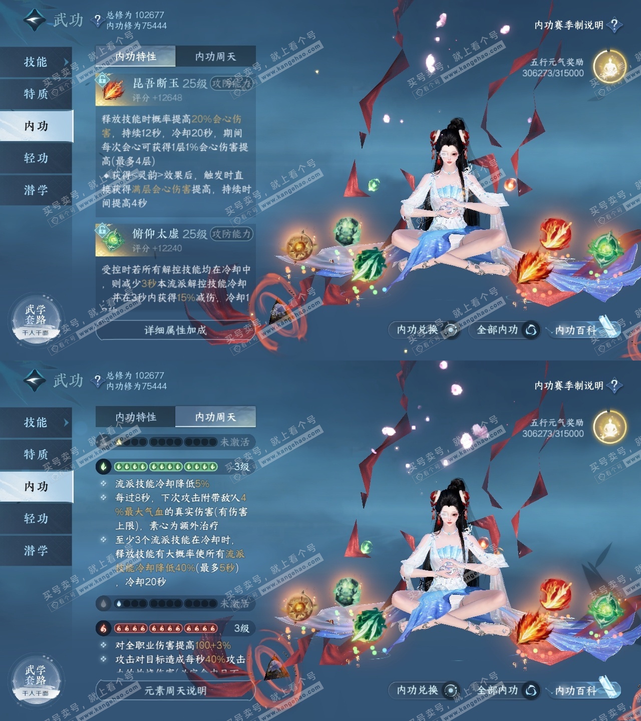 NSH314519逆水寒手游账号详情图33 NSH314519逆水寒手游账号详情图33