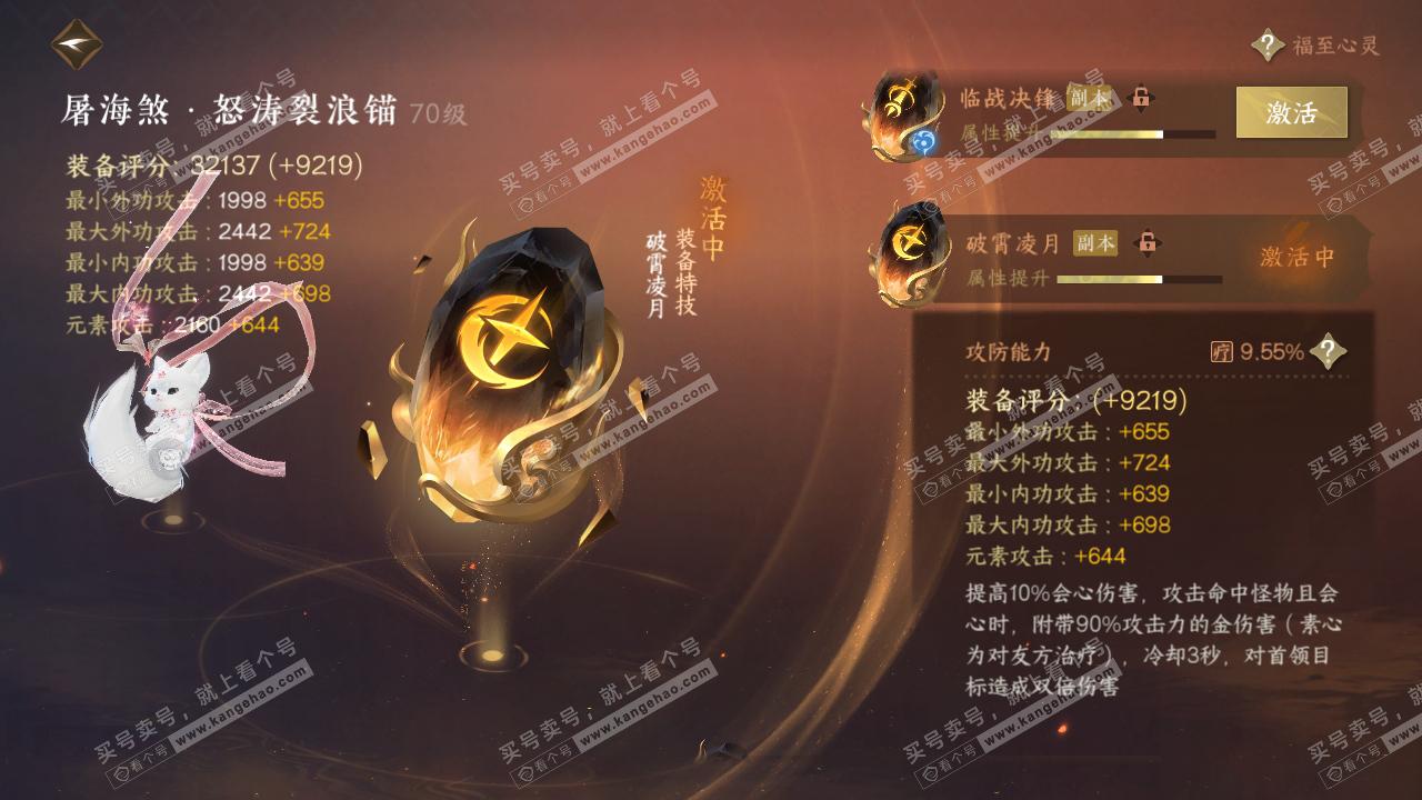 NSH314518逆水寒手游账号详情图41 NSH314518逆水寒手游账号详情图41