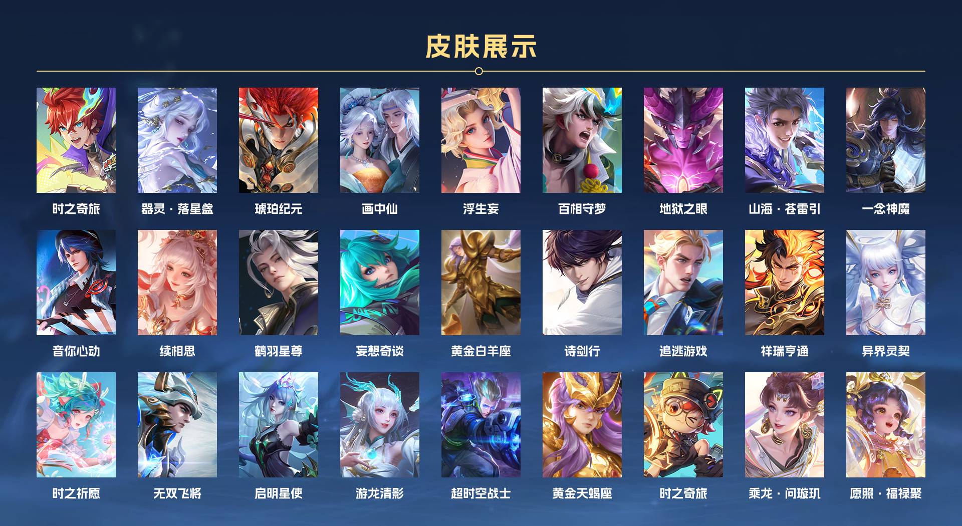 WZ3163496王者荣耀账号详情图2 WZ3163496王者荣耀账号详情图2