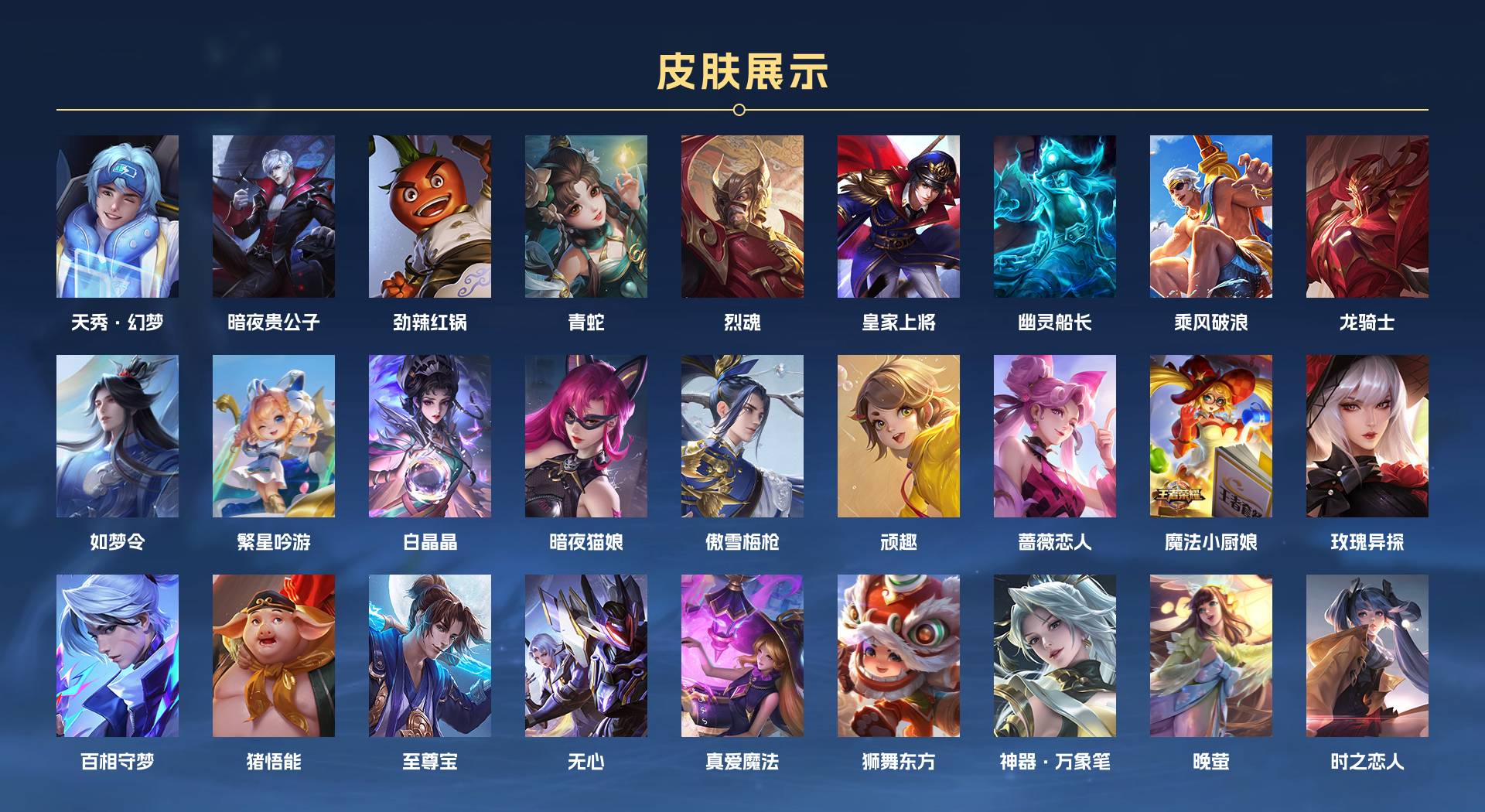 WZ3163496王者荣耀账号详情图10 WZ3163496王者荣耀账号详情图10
