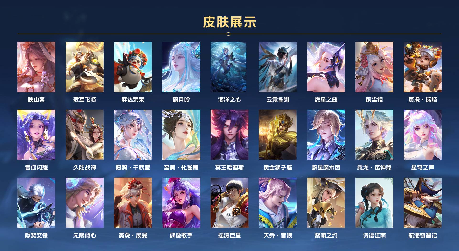 WZ3163496王者荣耀账号详情图5 WZ3163496王者荣耀账号详情图5