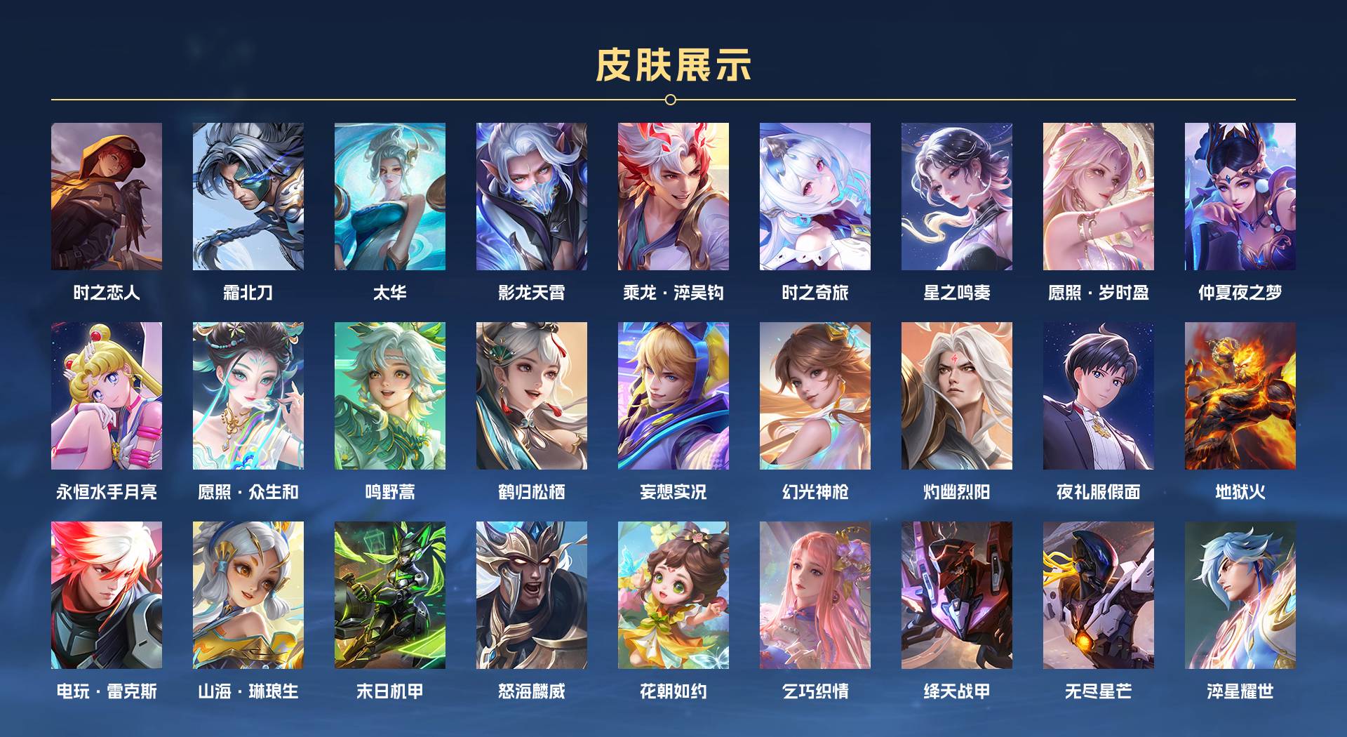 WZ3163496王者荣耀账号详情图3 WZ3163496王者荣耀账号详情图3