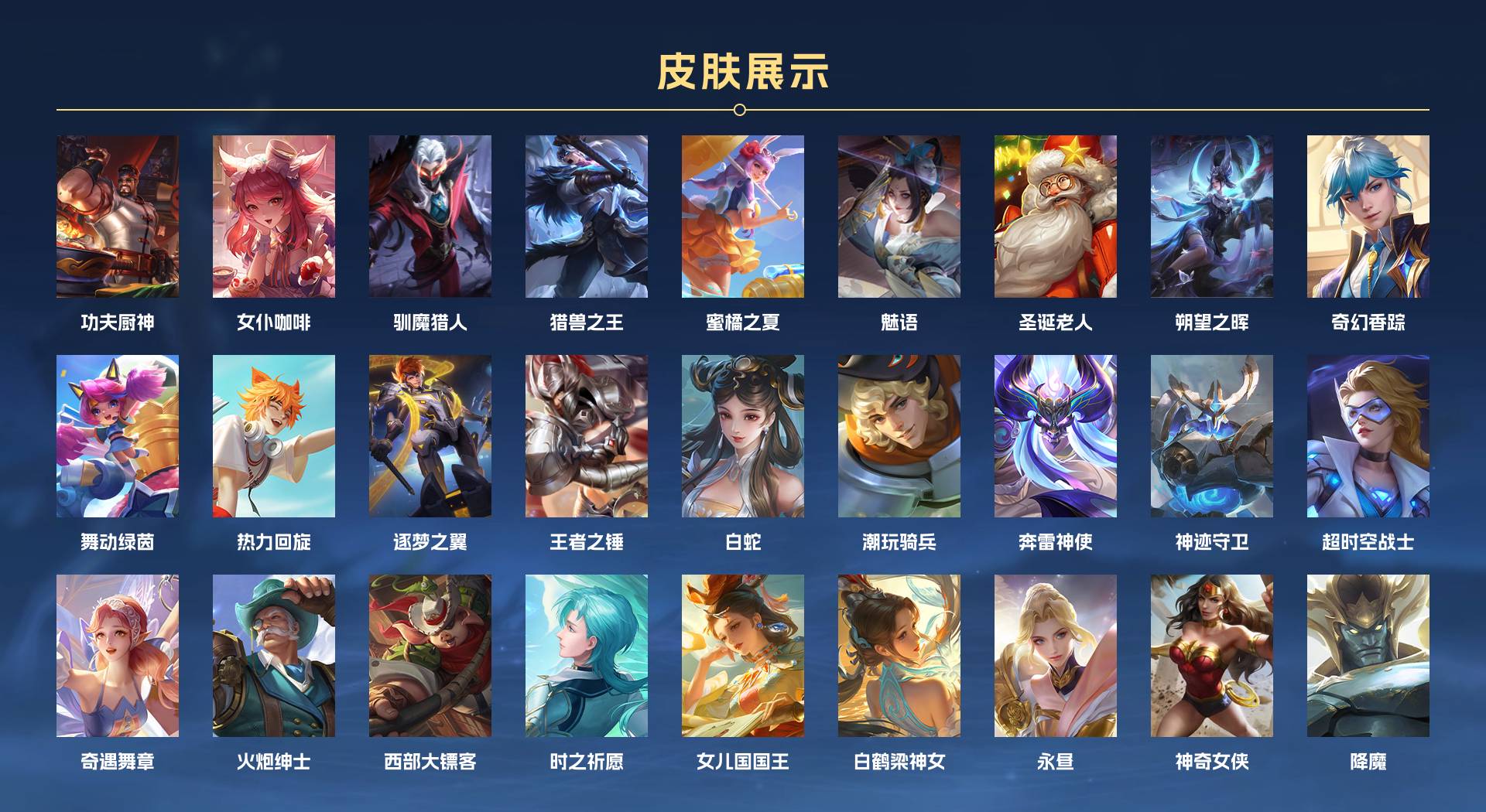 WZ3163496王者荣耀账号详情图11 WZ3163496王者荣耀账号详情图11