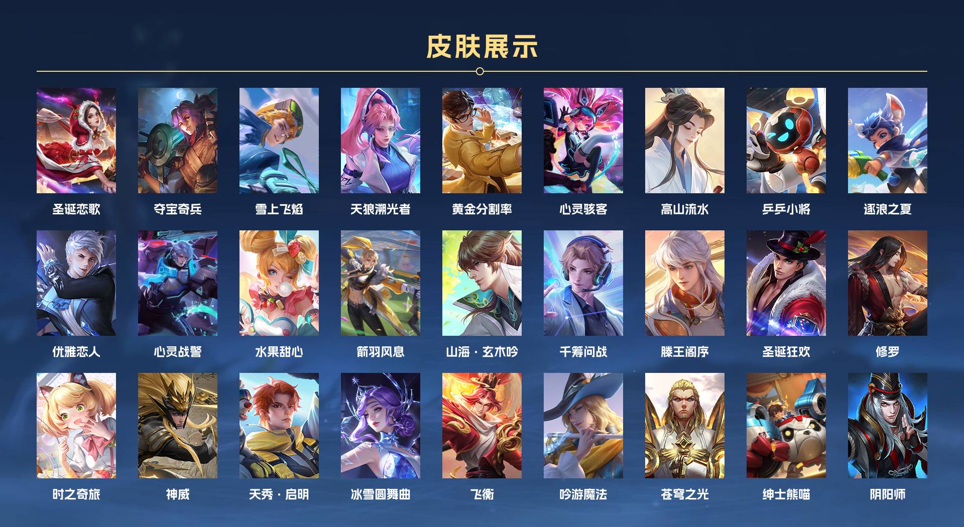 WZ3163496王者荣耀账号详情图6 WZ3163496王者荣耀账号详情图6
