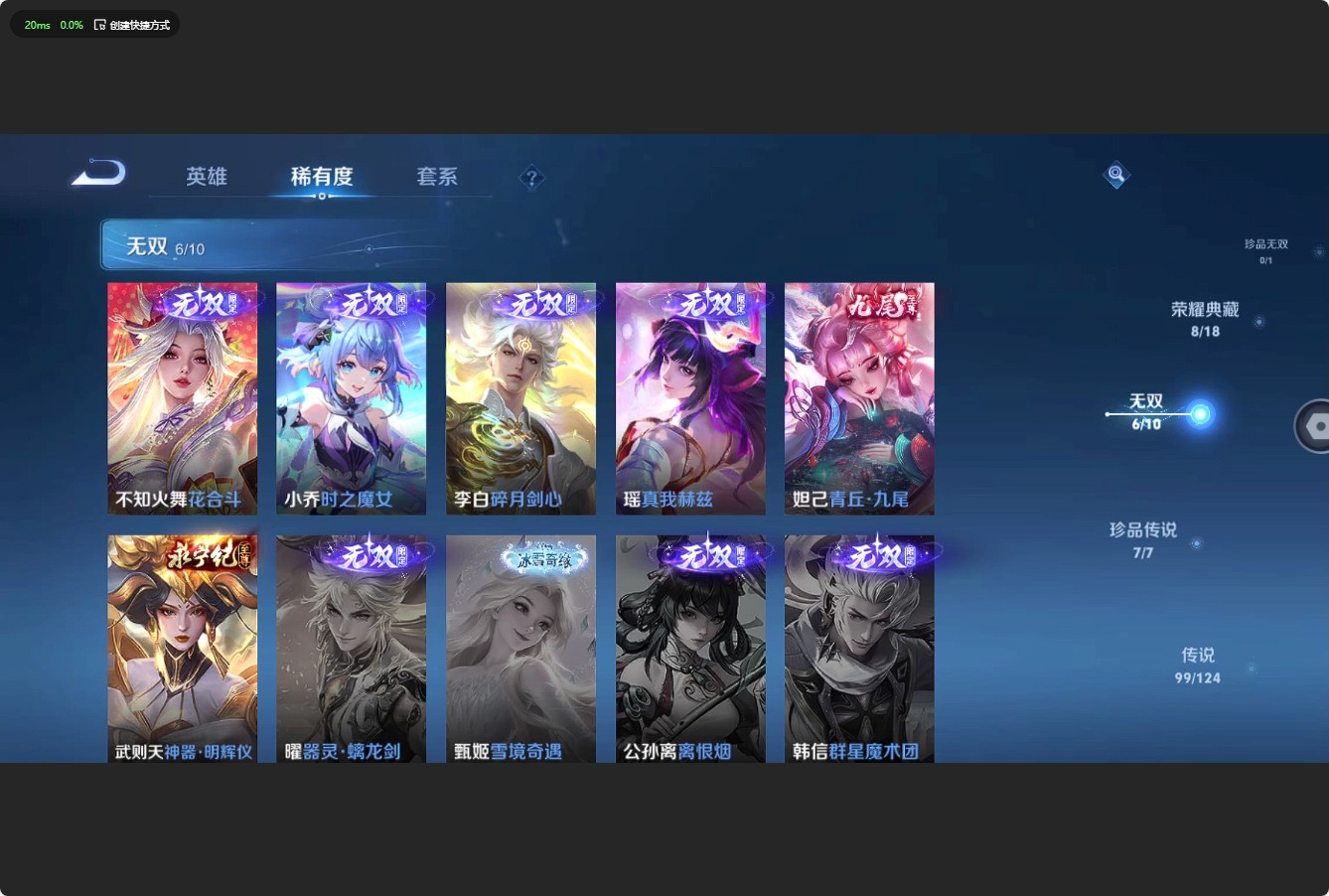 WZ3163496王者荣耀账号详情图25 WZ3163496王者荣耀账号详情图25