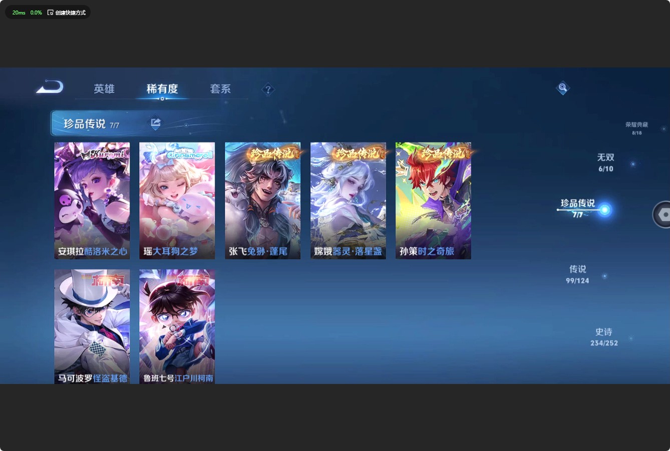 WZ3163496王者荣耀账号详情图26 WZ3163496王者荣耀账号详情图26